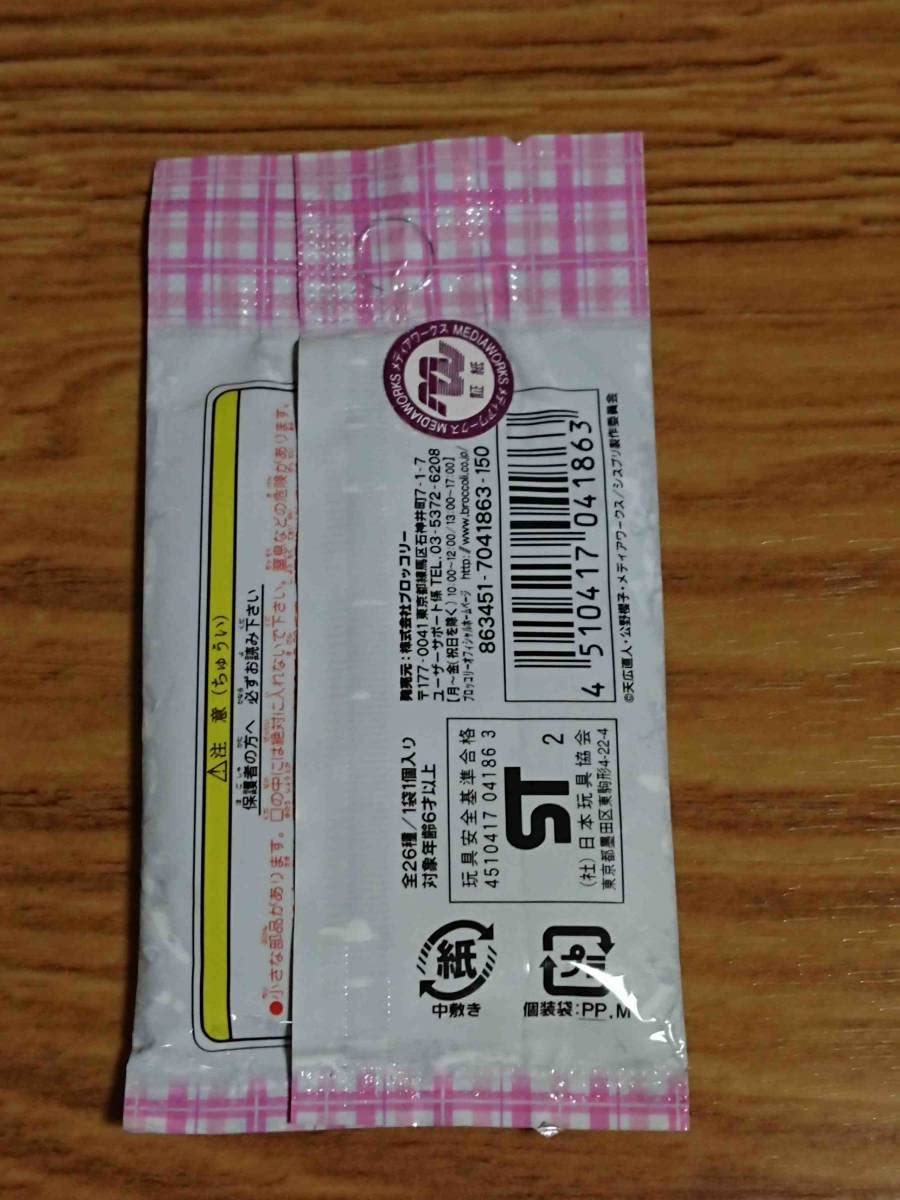 Amazon.co.jp: 当時品 シスタープリンセス 缶バッジコレクションPart2